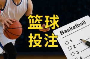 什么是“篮球 打飞机”？