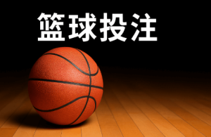 未来趋势：大数据与AI在篮球投注中的应用